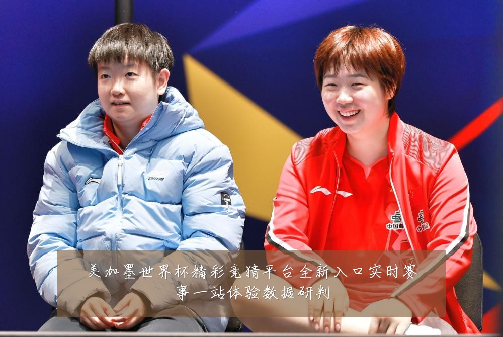美加墨世界杯精彩竞猜平台全新入口实时赛事一站体验数据研判